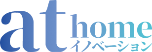 at homeイノベーション